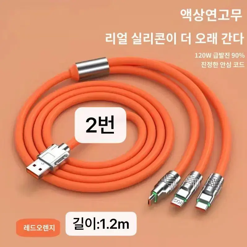 새 (아이폰/C타입/안드로이)휴대폰  쾌속충전선 1m-2m