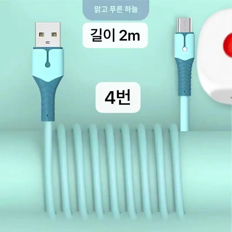 새 (아이폰/C타입/안드로이)휴대폰  쾌속충전선 1m-2m