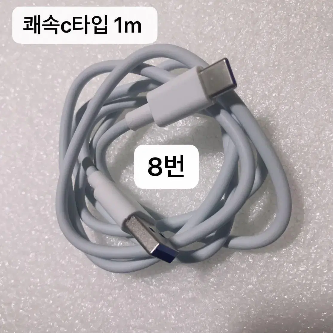 새 (아이폰/C타입/안드로이)휴대폰  쾌속충전선 1m-2m