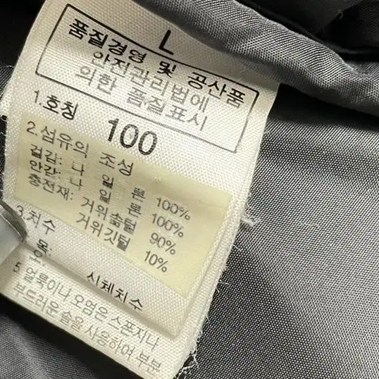 노스페이스 눕시 700 세탁완료