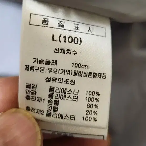 신세게인터네셔널 남성플립구스롱패딩 L 그레이