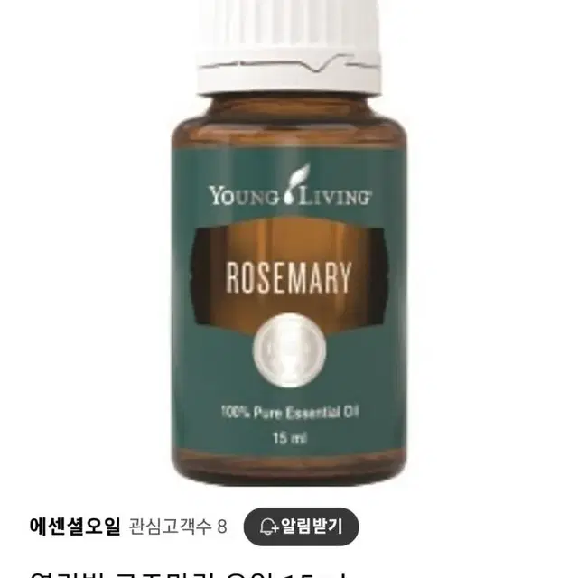 로즈마리 아로마 에센셜 오일 15ml