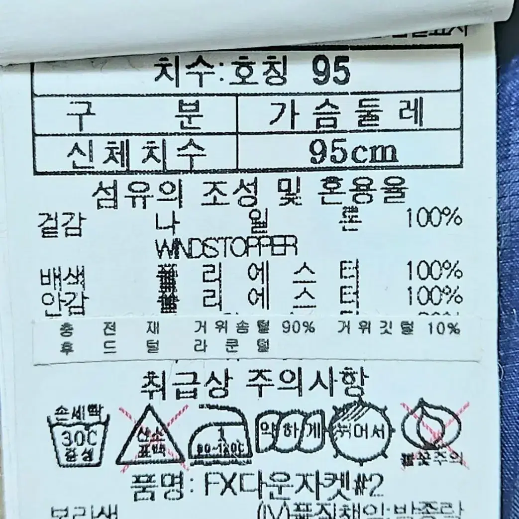 블랙야크 남성거위털패딩95/구스다운패딩