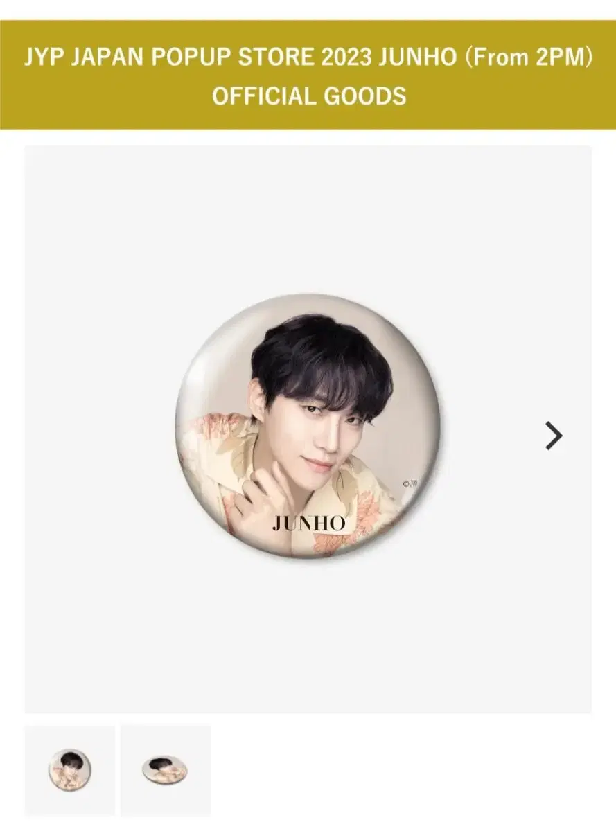 Junho 2023 pop up Store Official Badge