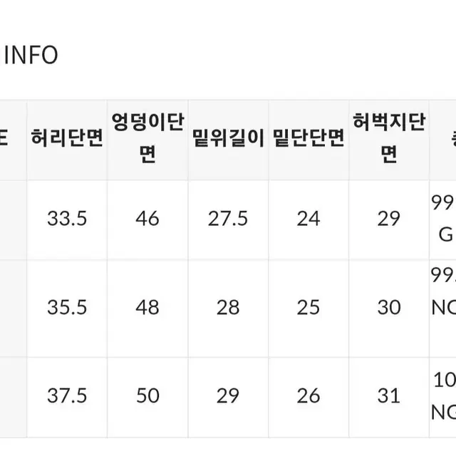 (허리수선) 블랙업 텐션 스트레이트 슬랙스 S (기모)