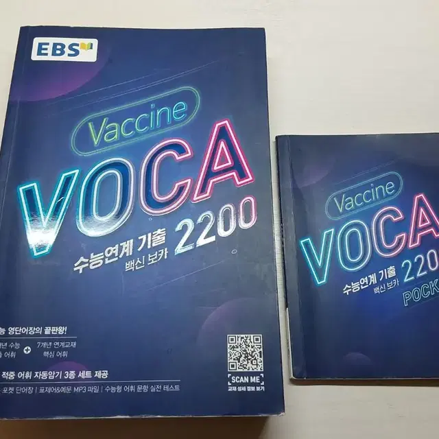 VOCA 영단어