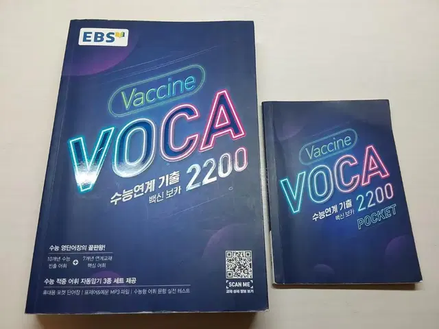 VOCA 영단어