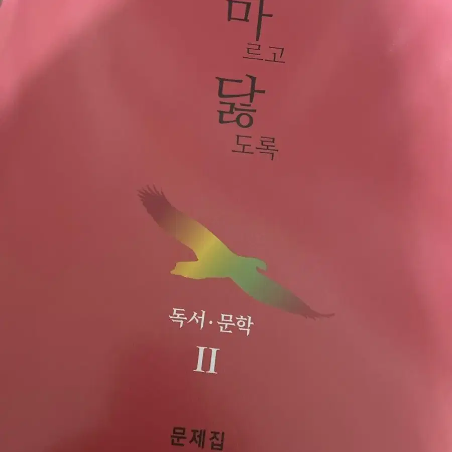 2024 수능대비 마닳 독서문학 2 +해설집