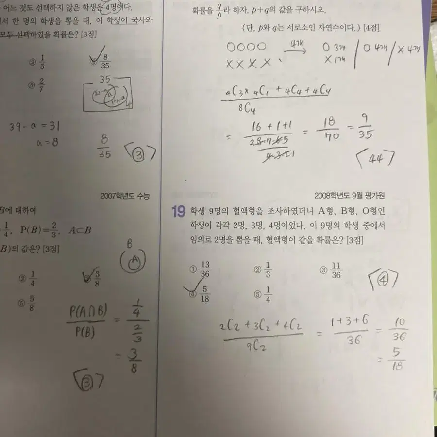 일괄3만원 2023 뉴런 -수1, 확통 / 2023 수분감 -수1, 확통