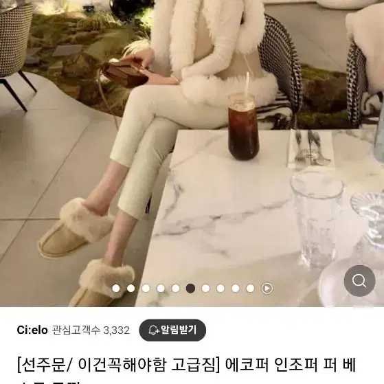 로로 양털 무스탕 퍼조끼