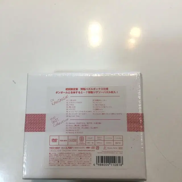 개봉 칸쟈니8 초회한정반 PUZZLE CD 앨범+DVD