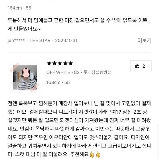 랑방 23 겨울 신상 울블렌드 탑 파격가