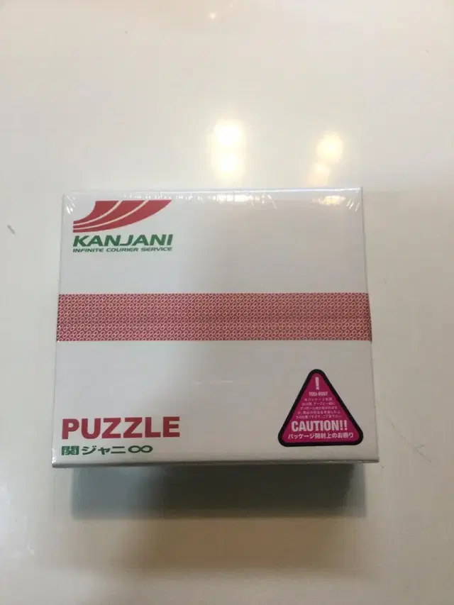 미개봉 칸쟈니8 초회한정반 PUZZLE CD앨범+DVD