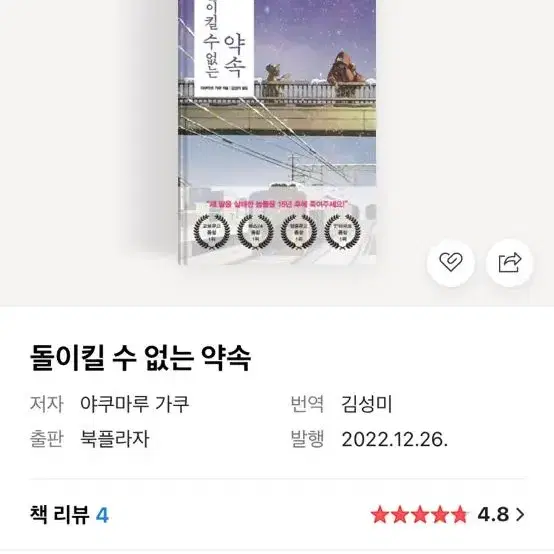 베스트셀러 소설책 모두 처분