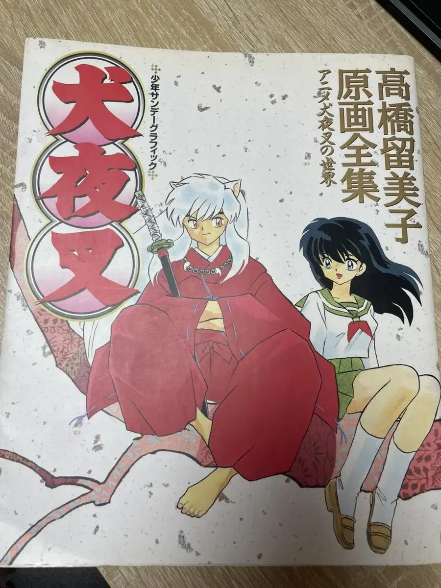 [Sale] Inuyasha Original Artwork Collection