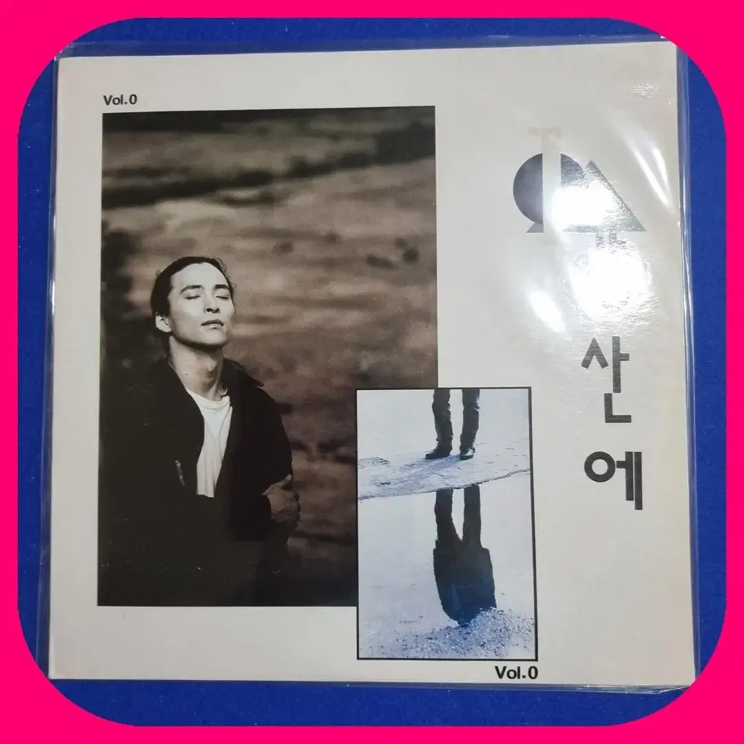 강산에0집 LP NM/NM