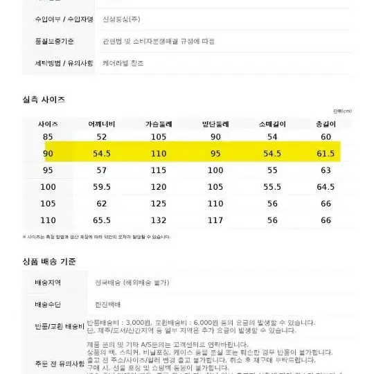 탑텐 여성 플리스 베이직 스웨트셔츠 90 (기모 맨투맨)