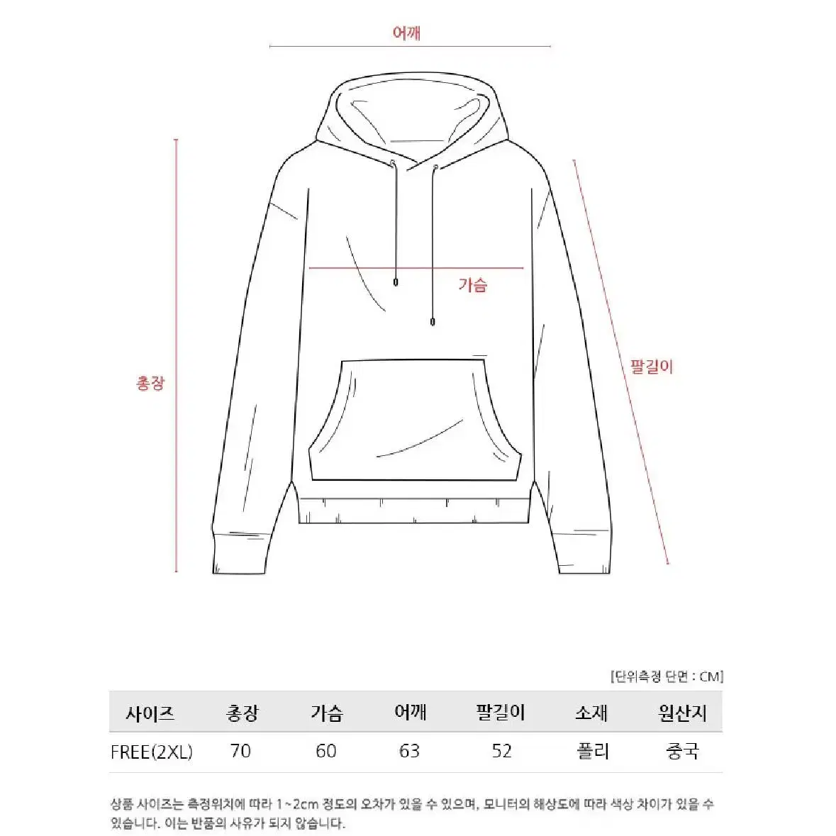 영문레터링 기모안감 후드티