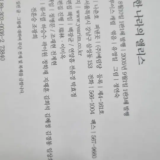 세계명작  ㅡ예림당  47권 ㅡ택배비포함