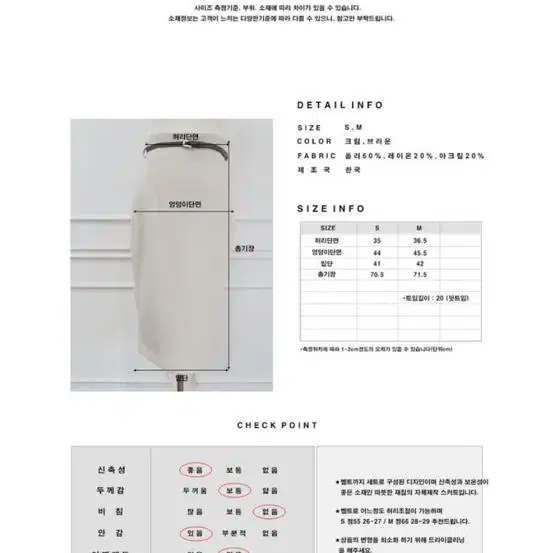 헤이즐모드 H 벨트 스커트 m사이즈