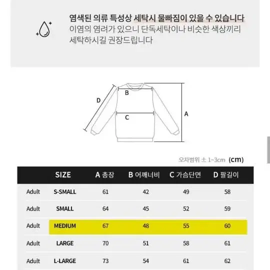 글리머 무지 기모 맨투맨 네이비 M