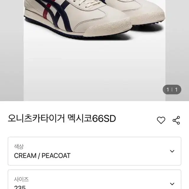 오니츠카타이거 멕시코 66sd 크림피코트