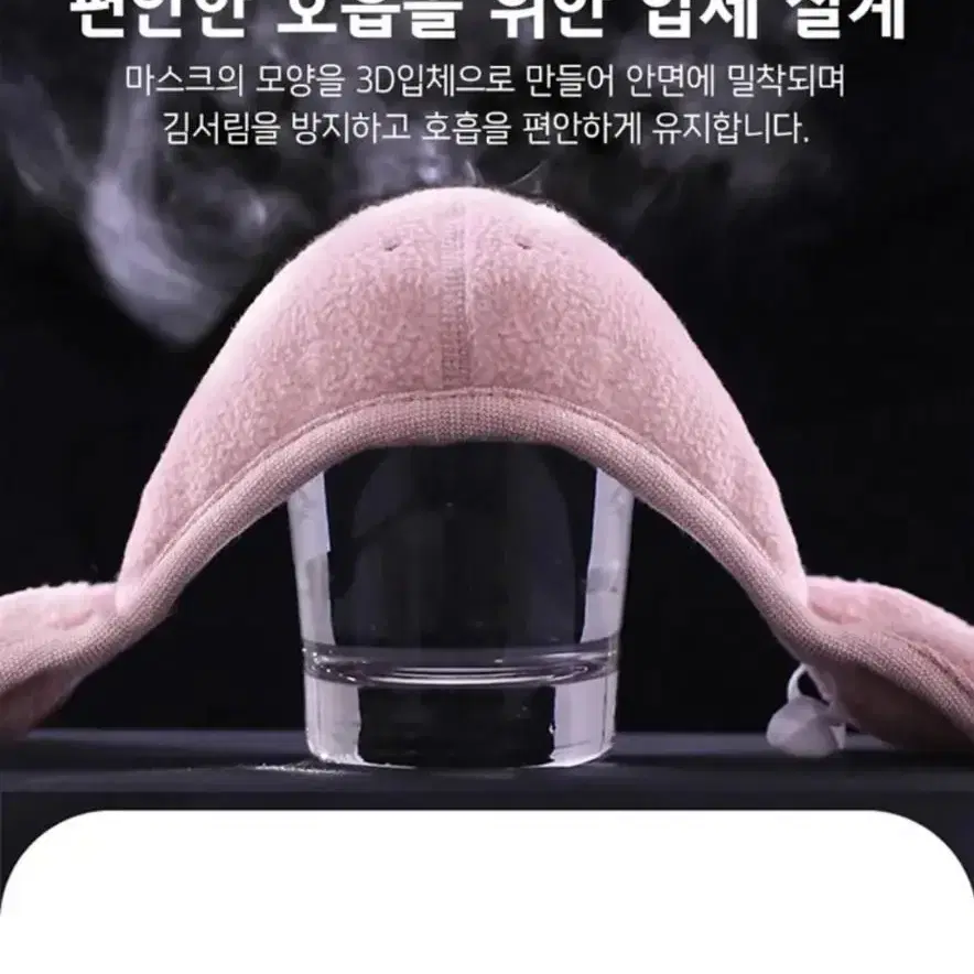 새것 양면 기모 귀마개 마스크