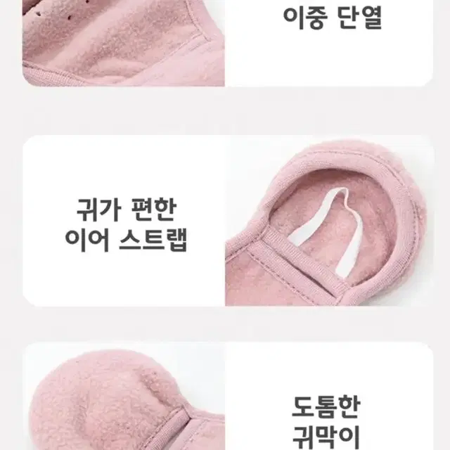 새것 양면 기모 귀마개 마스크