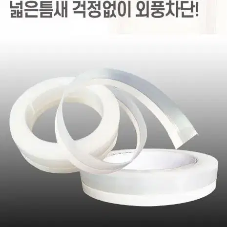 확실한 보온 문풍지 .무료배송