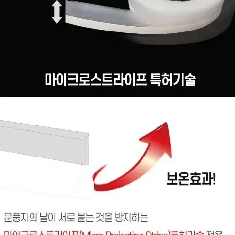 확실한 보온 문풍지 .무료배송