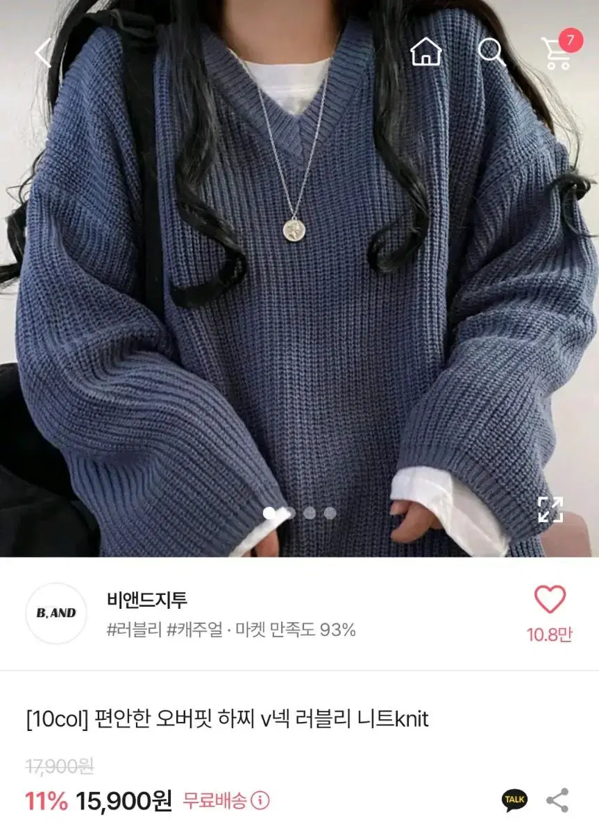 에이블리 빨강 니트 스웨터 교신가능