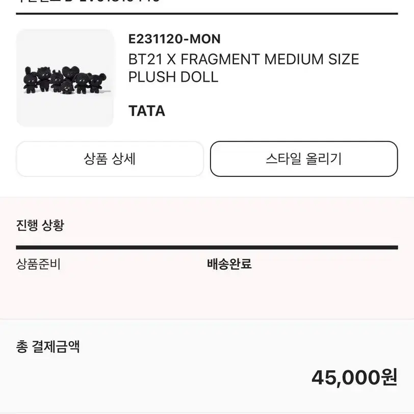 BT21 프라그먼트 정가 이하 미개봉 MANG 와펜, TATA 인형