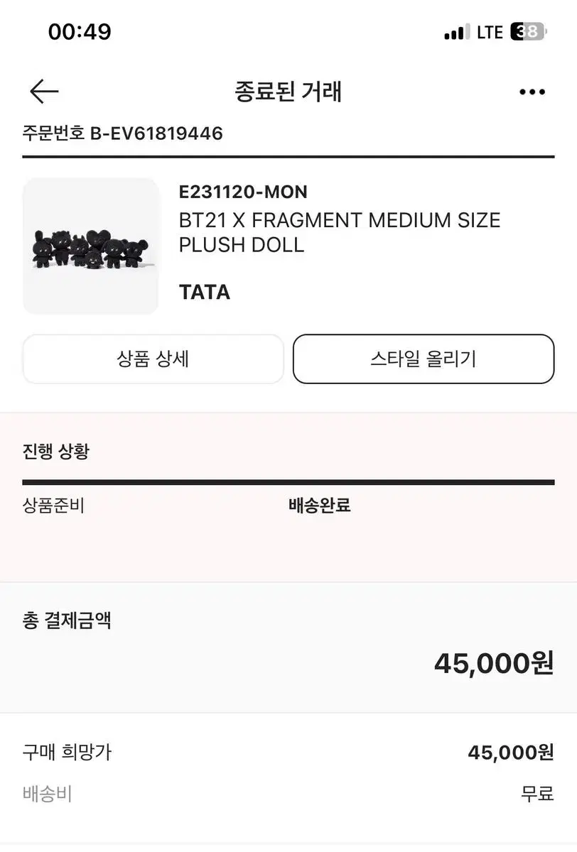 BT21 프라그먼트 정가 이하 미개봉 MANG 와펜, TATA 인형