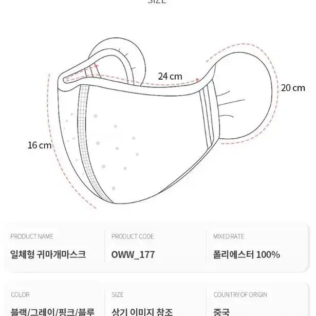 [2+1=3개] 방한귀마개 보온마스크 일체형 겨울마스크 털귀마개 세탁사용