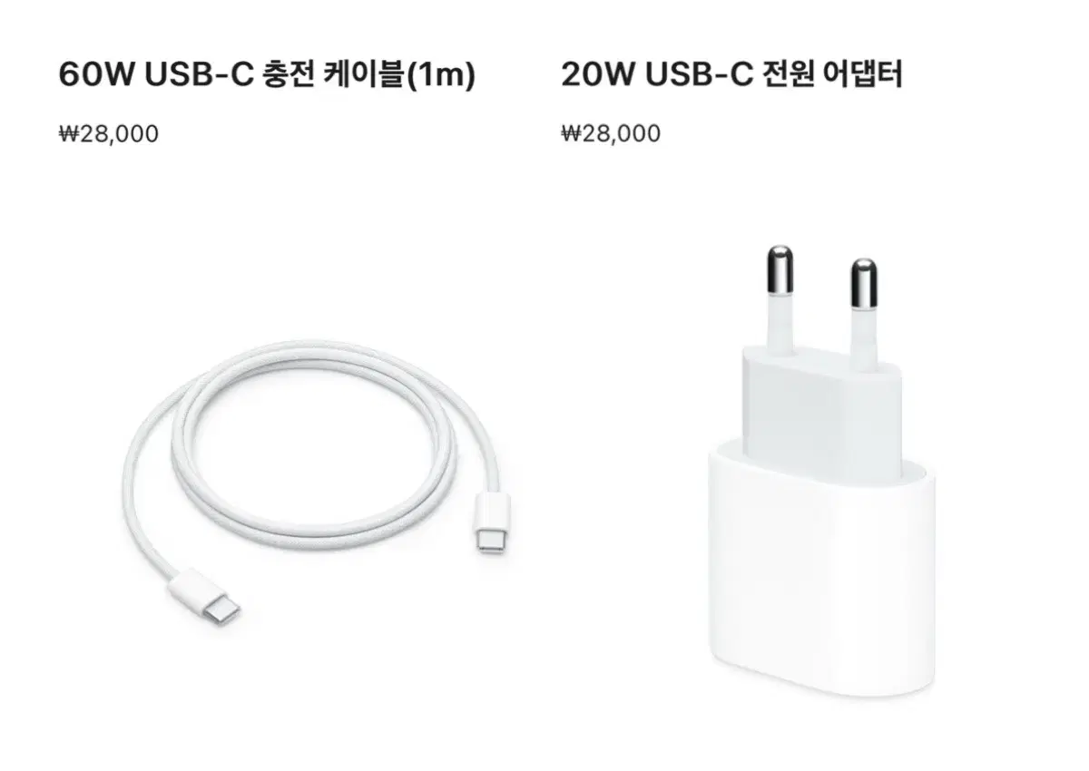 (애플 정품 새상품) 20w 어댑터 + c to c 케이블