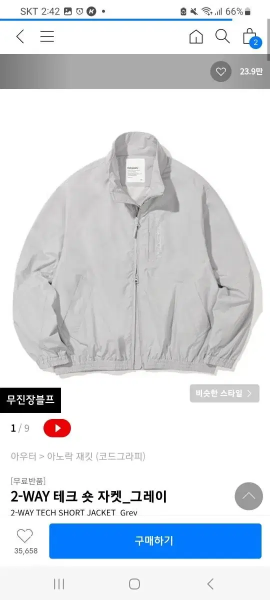 Codography Two-Way Short Jacket Gray