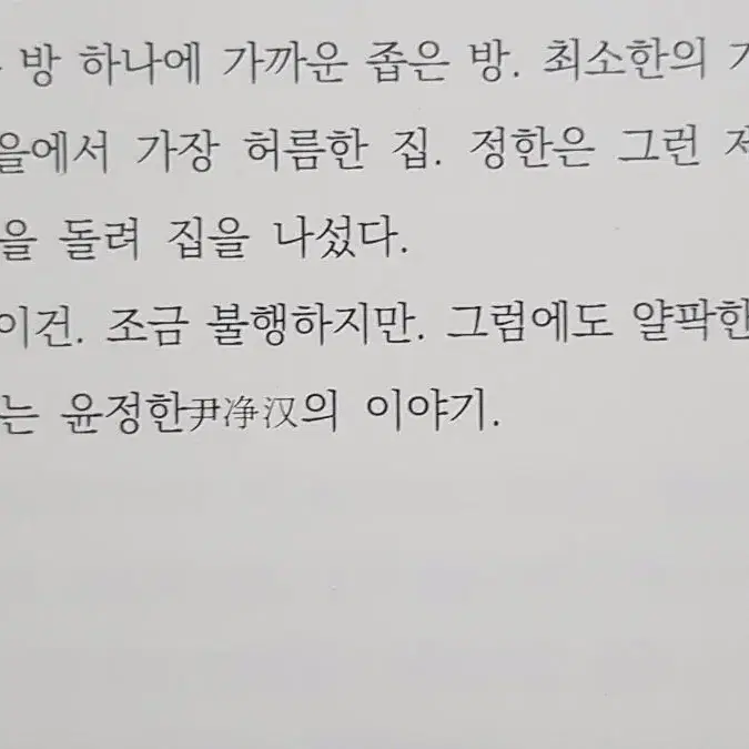 구함) 홍윤 소장본 단행본/텍파 간절히 구해요.. 셉페스 알페스 소설