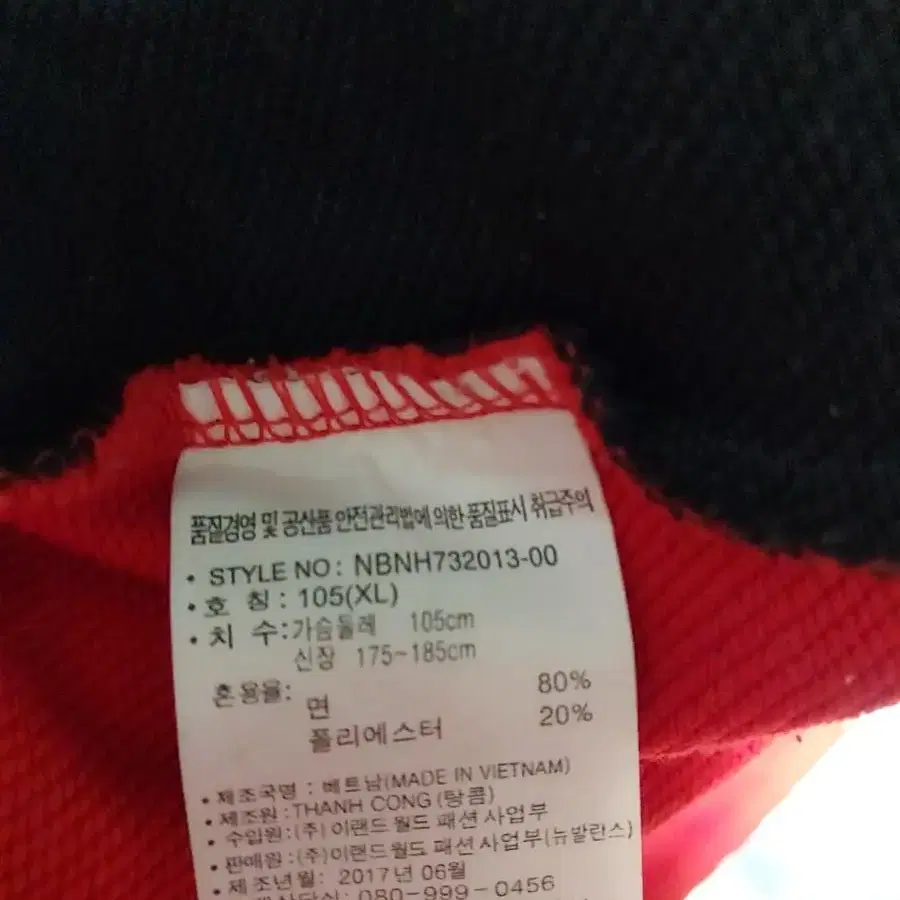 뉴발란스 삼색 면후드  반집업아노락 XL