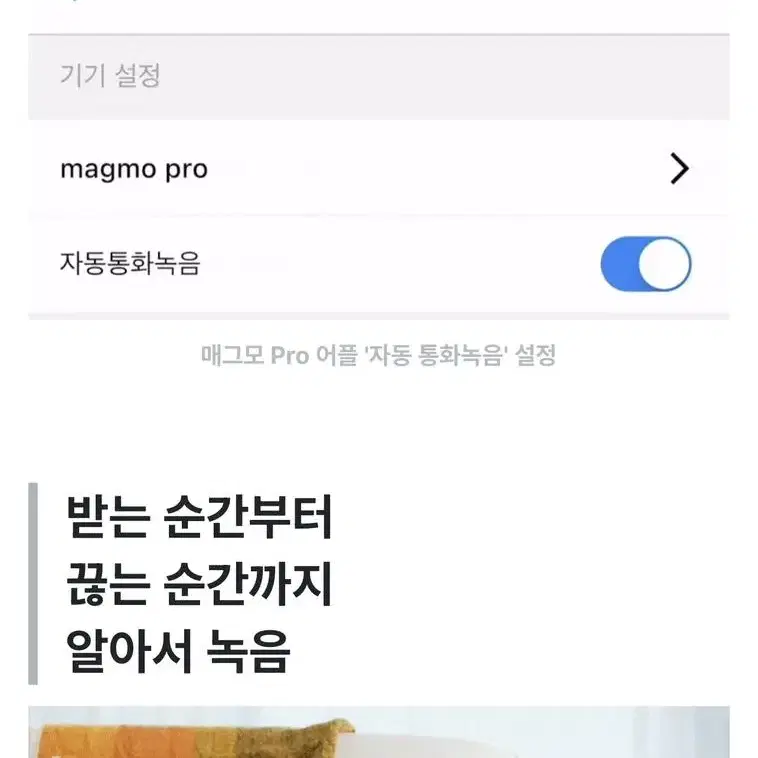 아이폰 자동 녹음기 - 맥세이프 magmo pro2