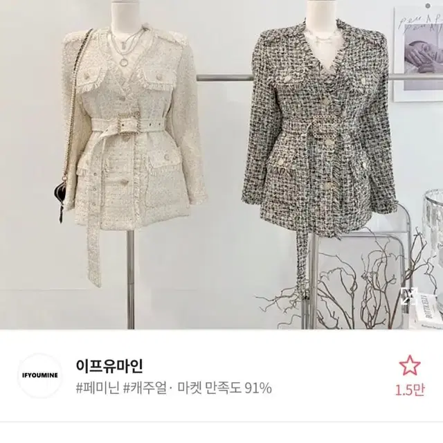 누빔안감 샤수술트위드벨트자켓