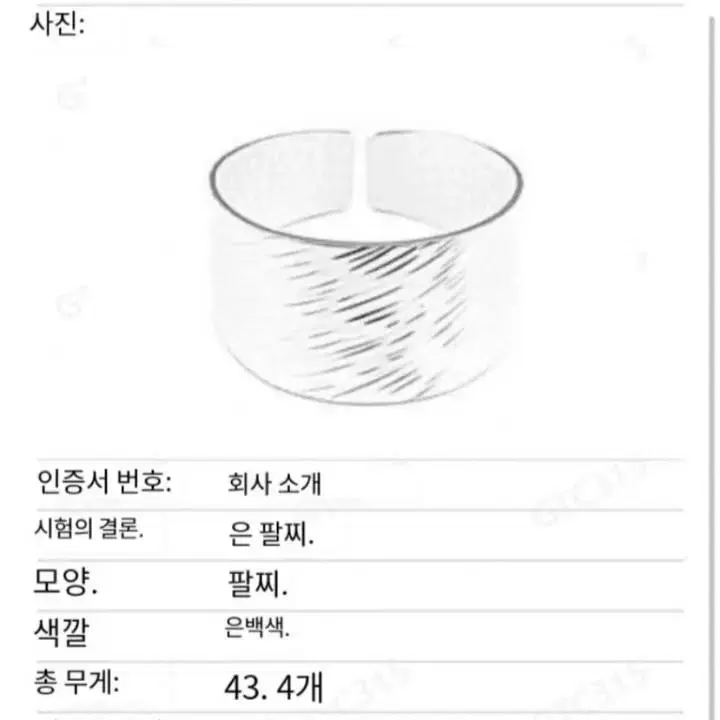 고급은팔찌 S999 넓은