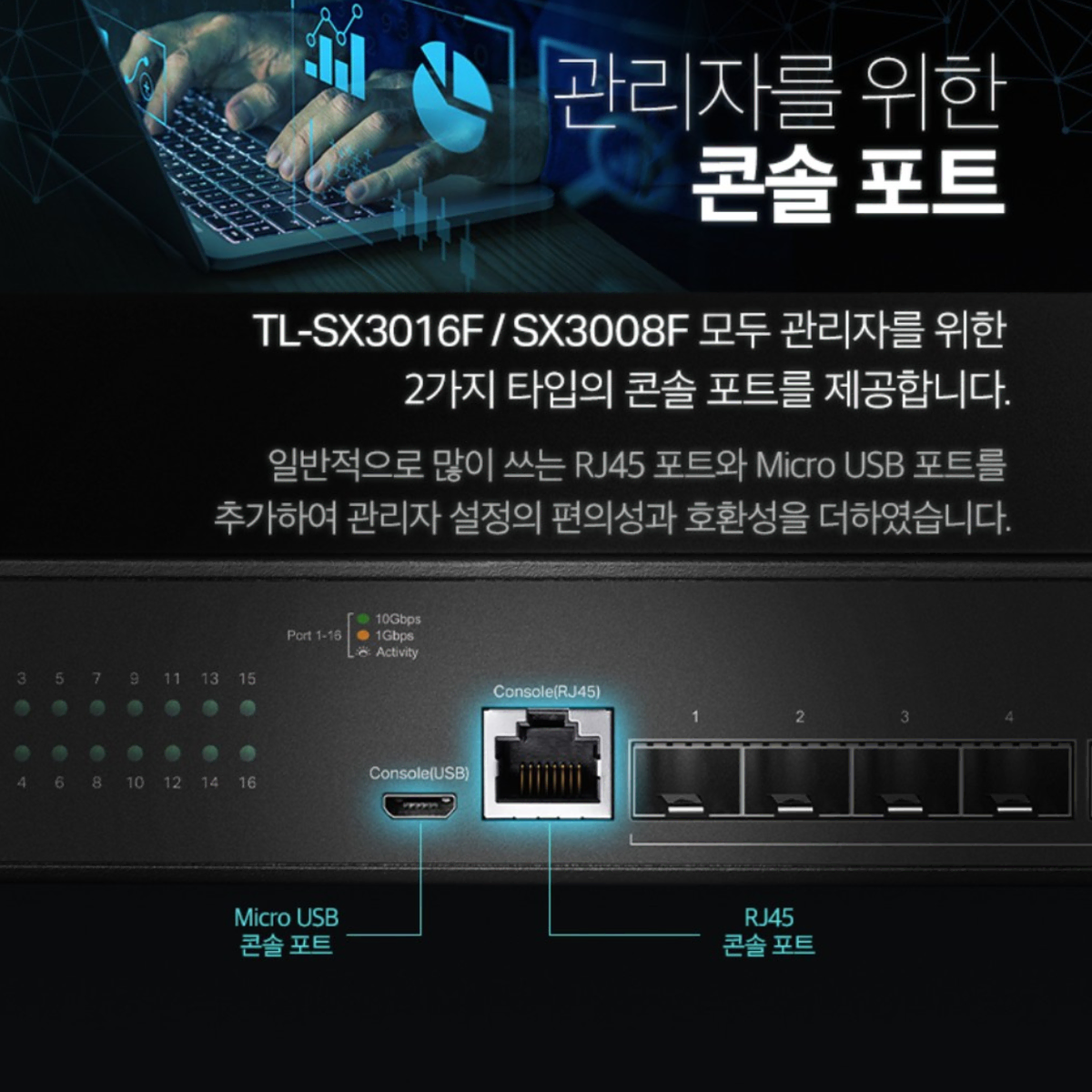 [10G스위치칭허브] 티피링크 TL-SX3016F [16포트/10G]