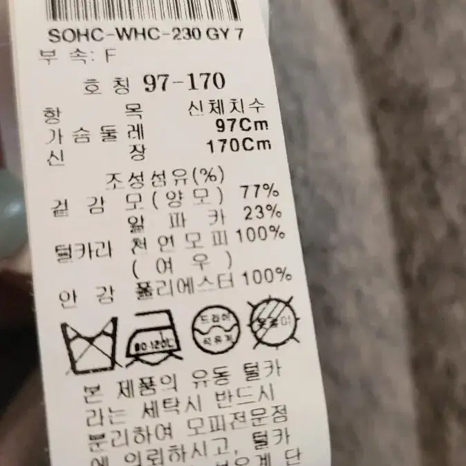 에스 쏠레지아 90만원 새상품 알파카 코트