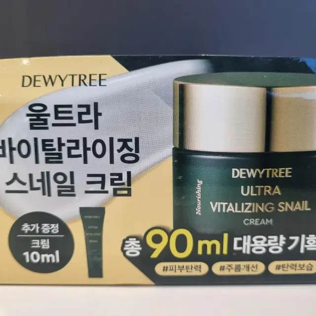 듀이트리 울트라 바이탈라이징 스네일 달팽이 크림 80ml (새상품)