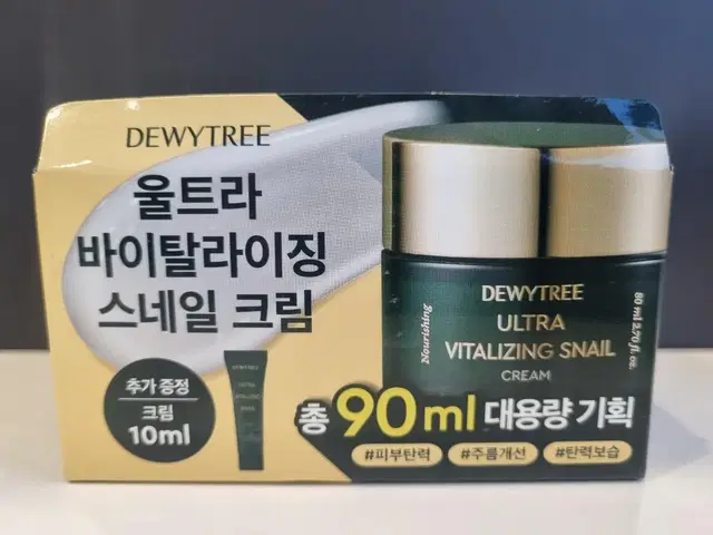 듀이트리 울트라 바이탈라이징 스네일 달팽이 크림 80ml (새상품)