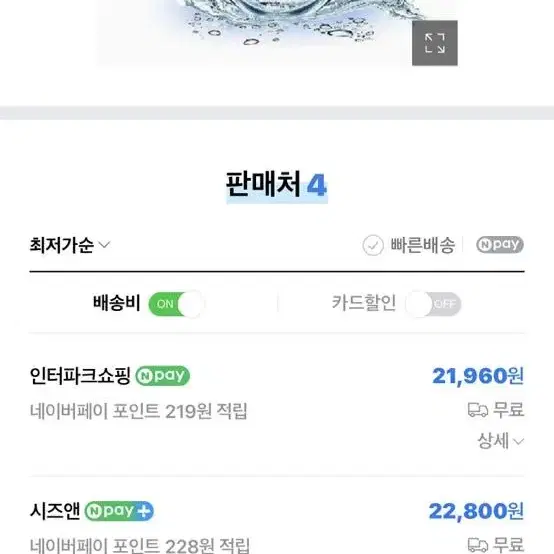 해골모양 와인잔 각각 20000