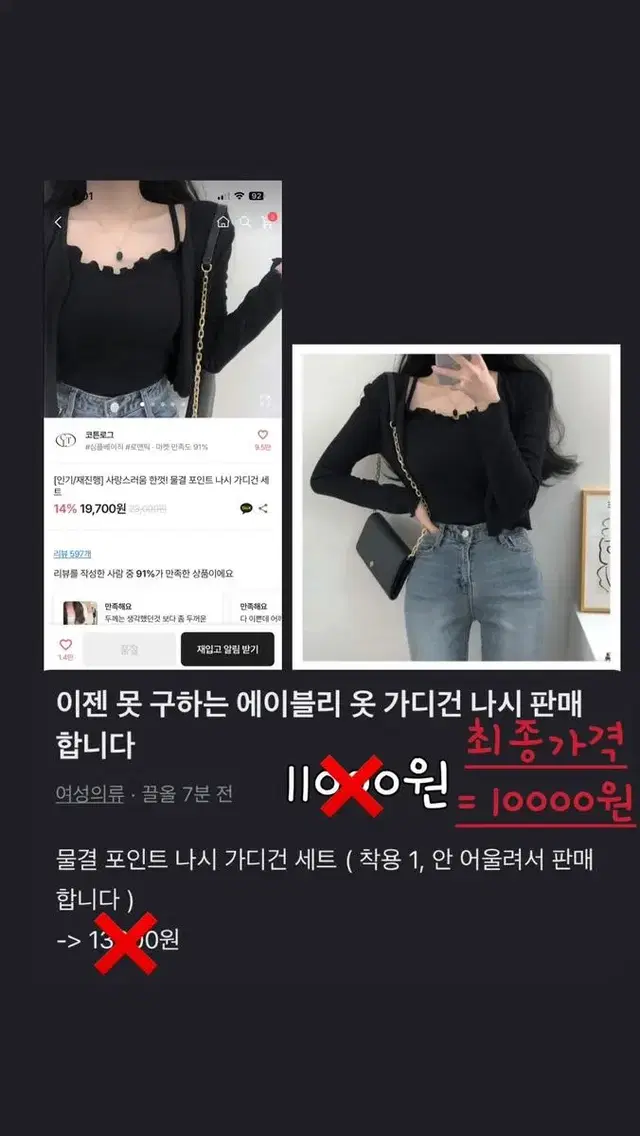 (급처, 모두 원가 이하) 에이블리 옷, 가방, 목도리 싸게 처분판매