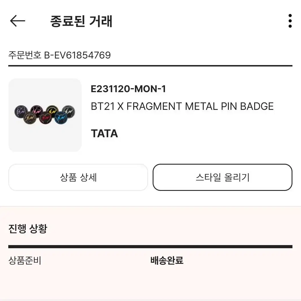 BT21 프라그먼트 타타 메탈뱃지, 와펜세트