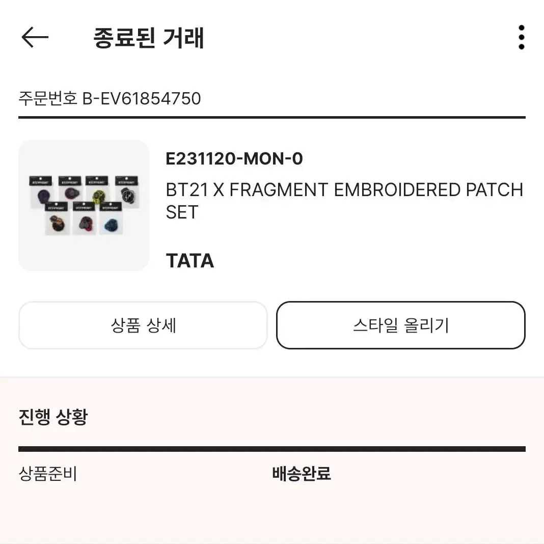 BT21 프라그먼트 타타 메탈뱃지, 와펜세트