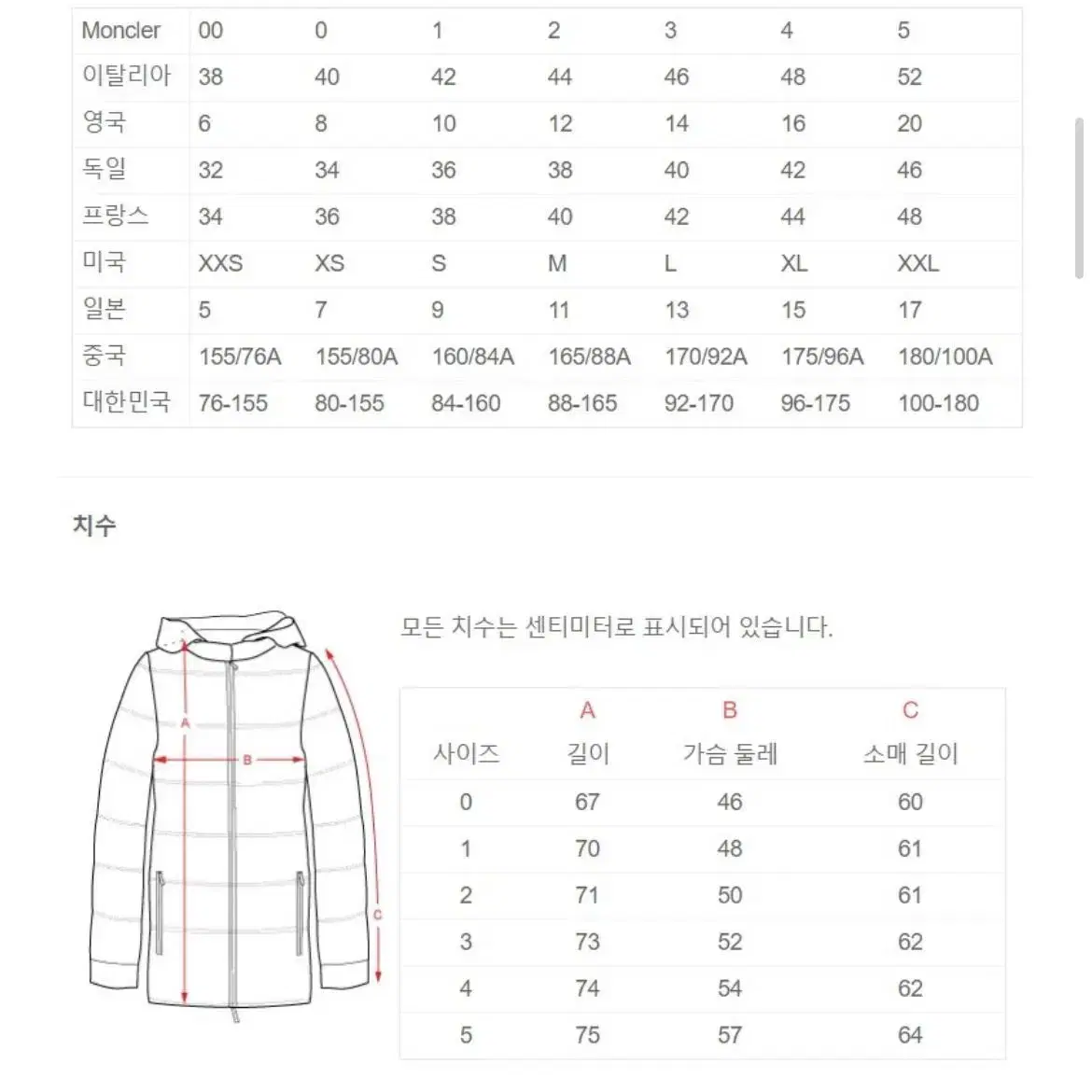 몽클레어 여성 벨트 다운 패딩